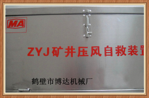 博達箱式壓風(fēng)自救器性能參數