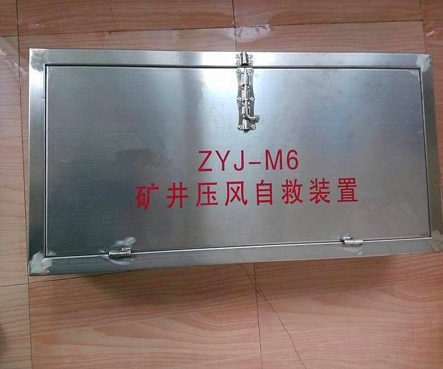 太原萬(wàn)水物貿城的箱式壓風(fēng)自救器價(jià)位合理